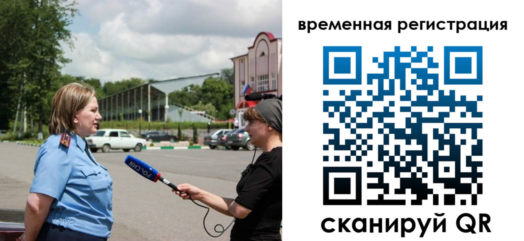 временная регистрация надежно в Гагарине