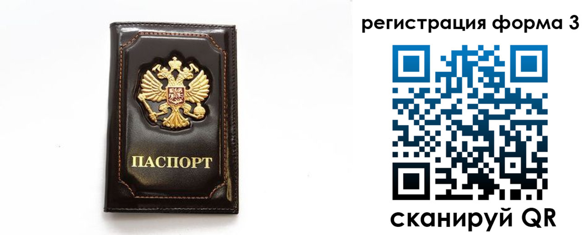 временная регистрация недорого в Гагарине