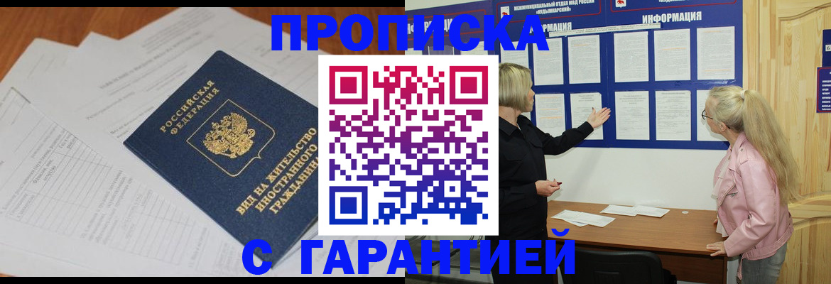 где прописаться в Гагарине