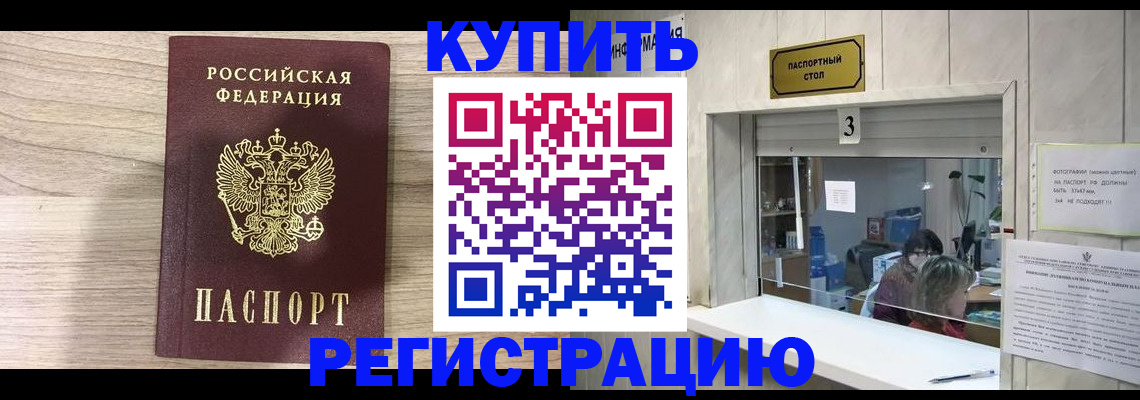 прописка регистрация в Гагарине
