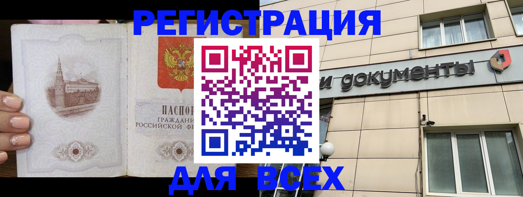 прописка в Гагарине