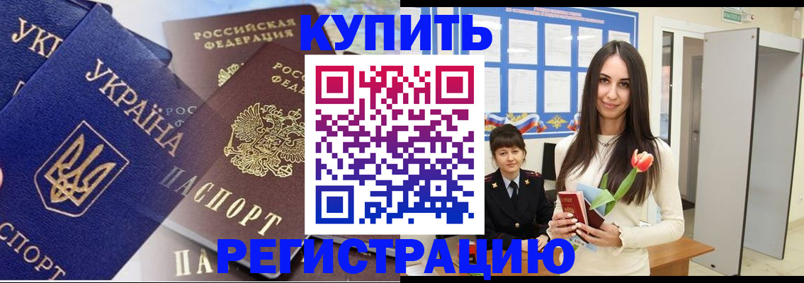 временная регистрация гарантия в Гагарине