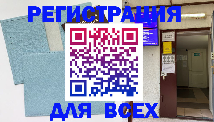 прописка гарантия в Гагарине