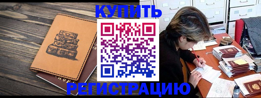 прописка законно в Гагарине